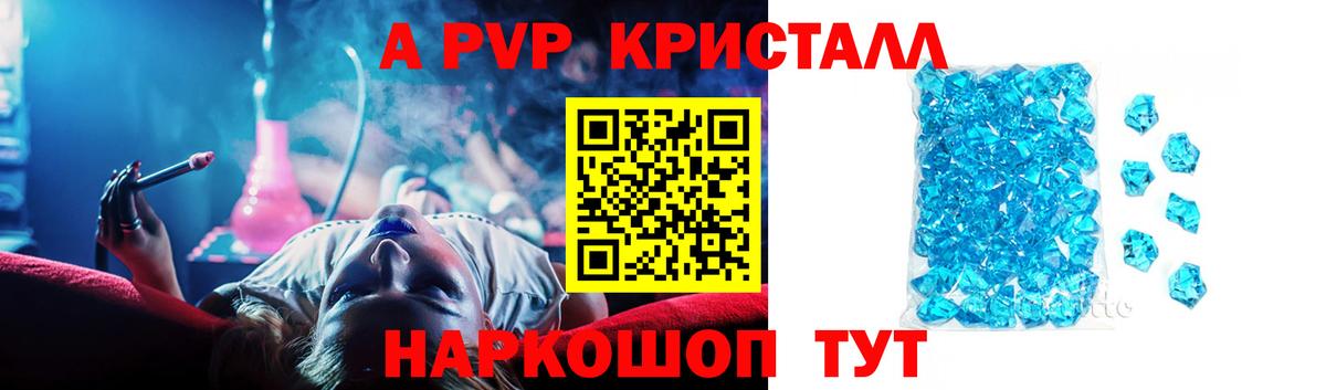 Гудермес  A PVP  Вход с VPN  A-PVP VHQ  А ПВП крисы CK 
