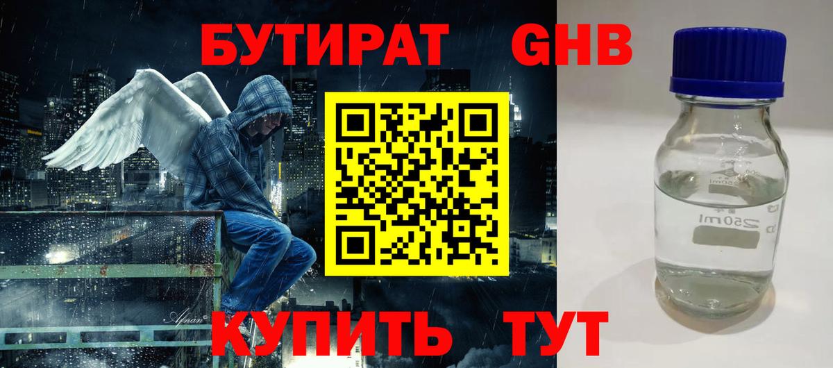 БУТИРАТ буратино  БУТИРАТ  Гудермес  Вход с VPN 