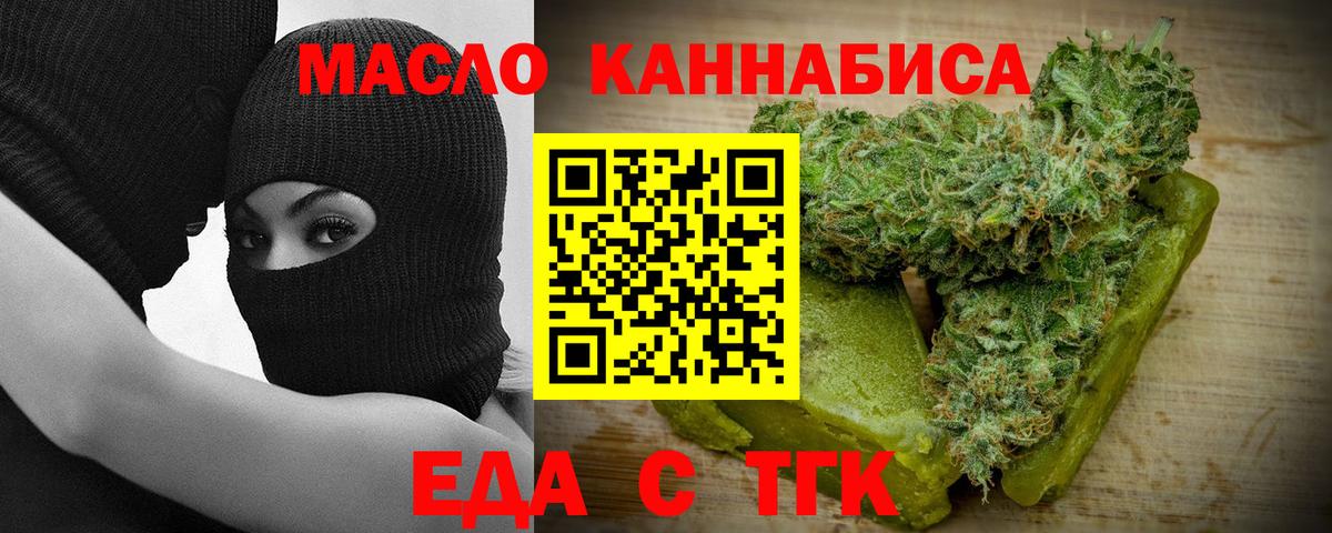 Печенье с ТГК марихуана  Вход с VPN  Гудермес 