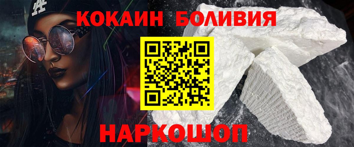КОКАИН 97%  COCAIN Перу  Вход с VPN  купить наркотик  Гудермес 