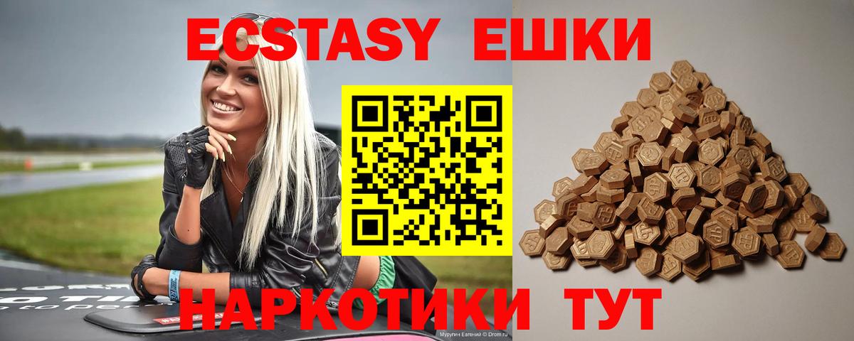 ЭКСТАЗИ TESLA  Экстази louis Vuitton  Гудермес  Ecstasy  Вход с VPN 