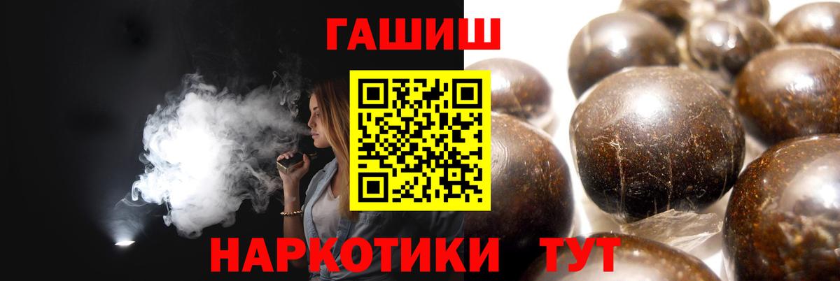 купить наркотик  ГАШ хэш  Гудермес  Вход с VPN  ГАШ гарик 