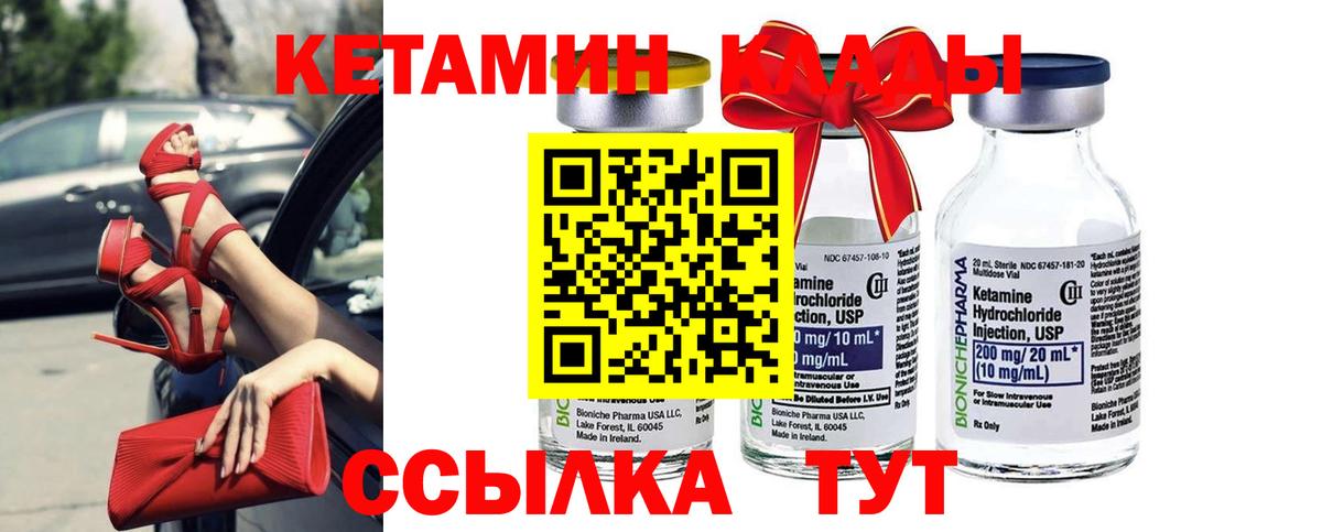 КЕТАМИН ketamine Гудермес