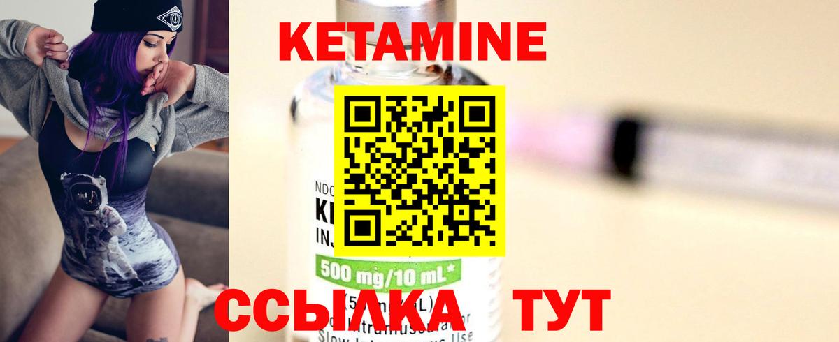 КЕТАМИН VHQ  Вход с VPN  КЕТАМИН ketamine  Гудермес 