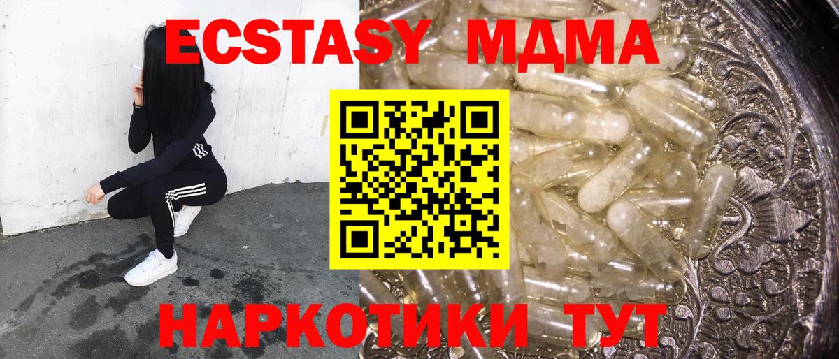 Гудермес  MDMA кристаллы  МДМА  MDMA crystal  Вход с VPN 