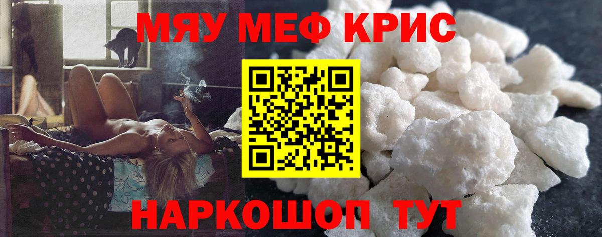 МЕФ мука Гудермес