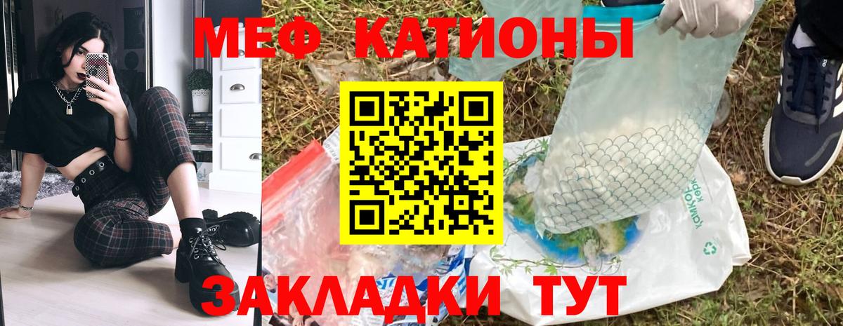 Меф мука  Мефедрон  МЯУ-МЯУ VHQ  Гудермес  Вход с VPN 