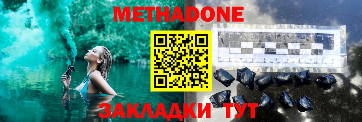 Гудермес  Метадон мёд  Вход с VPN  МЕТАДОН methadone 