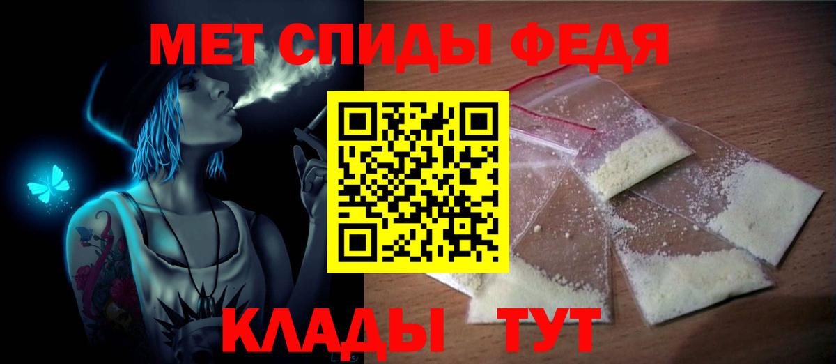 МЕТАМФЕТАМИН мет Гудермес